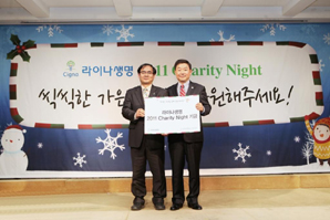 “라이나생명 송년행사는 자선바자회 경매”