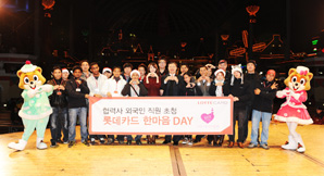 ‘롯데카드 한마음 DAY’ 개최
