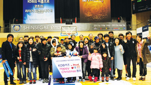 KDB생명, ‘해피 크리스마스 캠프’ 행사