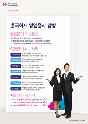 반년사이 불완전판매율 10분의 1로… “비결은?”