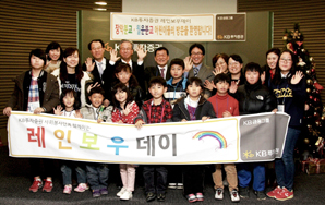 KB투자證, 분교어린이 서울초청 행사 실시