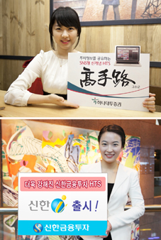 HTS 새단장, 투자자는 즐겁다