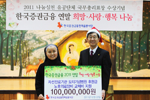 한국증권금융, 자선의료기관에 의료장비 1억원 지원