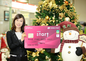 우체국 ‘스타트 체크카드’ 나왔다
