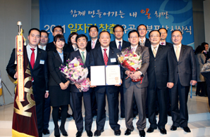 신보, 일자리창출지원 대통령상 수상