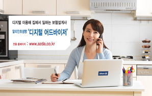 알리안츠생명, ‘디지털 어드바이저’ 도입