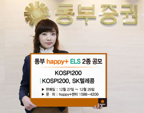 동부證 원금보장형 등 ELS 2종 공모
