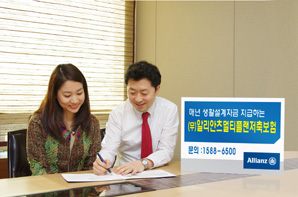 알리안츠생명 ‘(무)알리안츠멀티플랜저축보험’ 판매