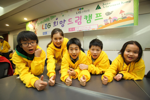 LIG손보, 다문화가정 어린이 대상 ‘희망드림캠프’ 개최