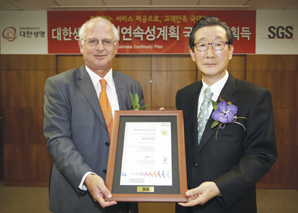 대한생명, 테러·재난대비 ‘BCP 국제표준 인증’ 획득