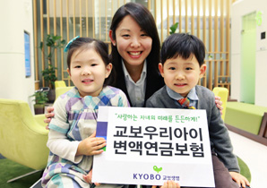 교보생명 ‘교보우리아이변액연금보험’ 출시