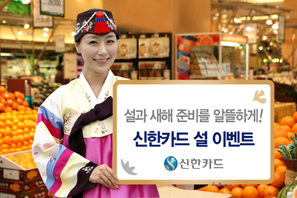 알아두면 유익한 카드사 설 이벤트