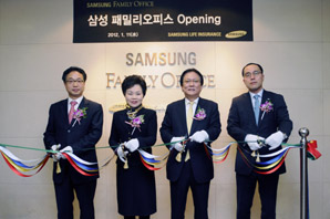 삼성생명, VVIP대상 ‘삼성패밀리오피스’ 개소