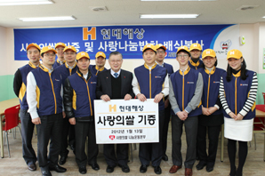 현대해상, ‘사랑의 쌀’ 기부