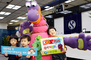 신한은행 12세 이하 전용 신한 키즈플러스