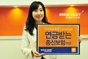 “위험대비와 은퇴준비를 동시에”