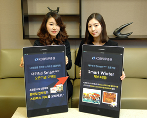 KDB대우證, 新 SmartNEO 출시