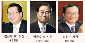 차기 금투협회장 김성태, 박종수, 최경수 ‘삼파전’