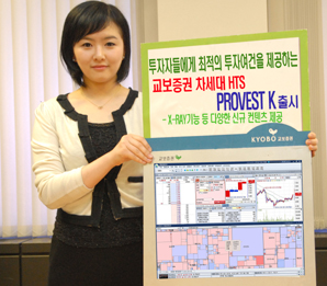 교보證, 新HTS오픈 ‘속도와 안정성’ 모두 잡는다