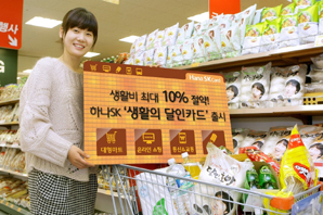 하나SK카드 ‘생활의 달인 카드’ 출시