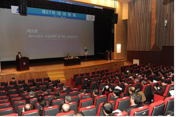 새마을금고중앙회 제57차 대의원회 개최