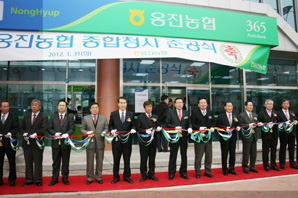 옹진농협 종합청사 준공