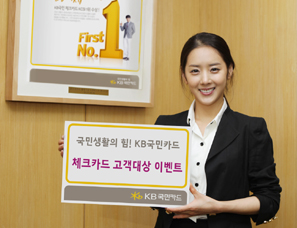 1827세대 겨냥한 ‘KB노리·락스타 체크카드’ 인기몰이