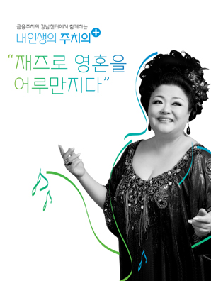 대신證 금융주치의강남센터 이색문화세미나 개최