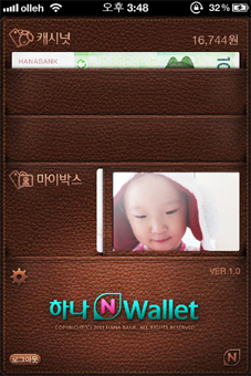 하나은행 ‘하나 N 월렛’ 온라인 구매 다채