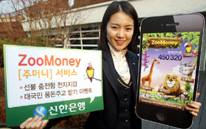 신한은행 모바일서 스마트폰 ‘주머니’로 진화