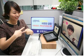 신한카드, 수화 및 베트남어 서비스 실시