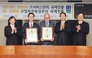 국민은행, IT 국제인증 은행권 첫 트리플 크라운