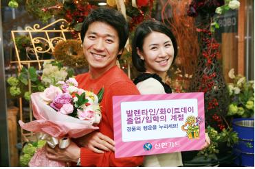 신한카드 고객 대상 경품 이벤트 실시