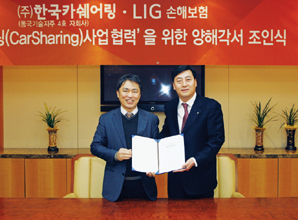 LIG손해보험, ‘카쉐어링’ 보험 개발 추진