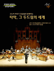 신영證, 컬처클래스 “2월은 두드림의 세계로”