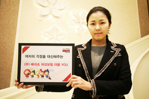 엄마와 아이를 위한 담보 차별화로 “여성과 아이 동시 보장”