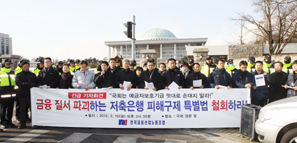 저축은행 피해 구제법 처리 논란 가열