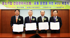 ‘중소기업 건강관리시스템’ 도입