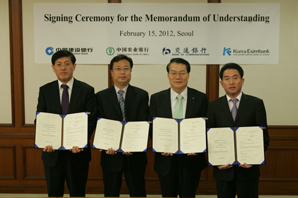 수은, 중·일 협의체 구심 세워 해외PF 튼다