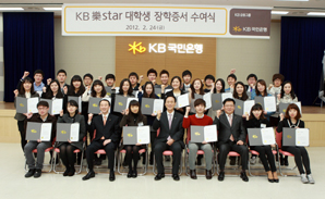 국민은행 두번째 樂star 대학생 장학금