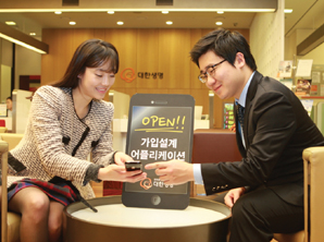 대한생명 “스마트하게 보험설계 하세요”