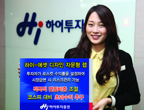 하이투자證, 상위 1% 상회, 전략적 가치투자로 대응