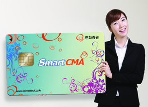 한화證, 연 4.9% 우대수익에 차별화된 보험혜택까지