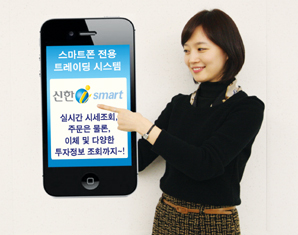 신한금융투자, 주식, FX, 해외선물 등으로 영역확대