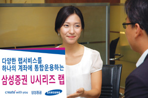 삼성證, 맞춤형 포트폴리오관리로 상승장, 하락장 대응