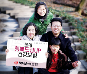 롯데손해보험, 하나의 증권으로 가족모두 100세까지