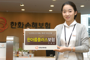 한화손해보험, 폭넓은 위험 보장과 복층 구조의 담보 설계