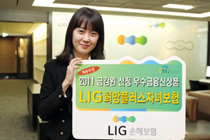 LIG손해보험, 태아부터 100세까지 “걱정마세요”