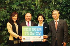대신證·대신자산운용, SRI펀드 후원성금 전달