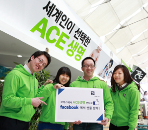 ACE생명, 광고 ‘인증샷’ 이벤트